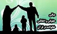 مبانی حقوقی در اسلام فراتر از ادعاهای سازمان‌های بین‌المللی است