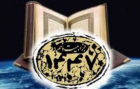 اختتاميه طرح قرآني 1447