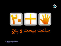 سوء تفاهم مانع حضور "ماني رهنما" شد