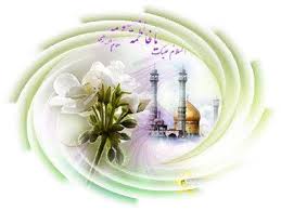 برنامه صفحه تقویم ویژه میلاد حضرت فاطمه معصومه (س)