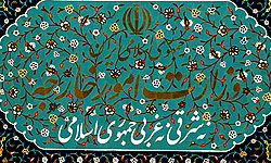 راه اندازی دفتر نمایندگی وزارت خارجه درخراسان شمالی