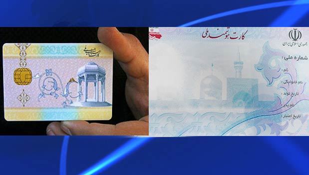 ایرانيها طی 3 الی 5 سال آینده صاحب کارت هوشمند ملی می شوند