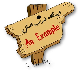 ضرب المثل "چاه کن ته چاه است" از کجا باب شد