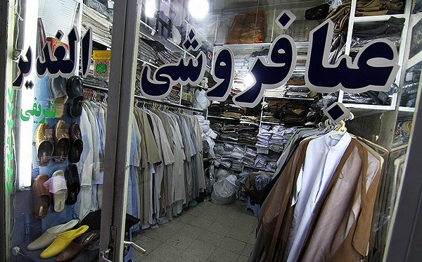 از دوخت لباس علمای مشهور تا تغییرات مد لباس روحانیون