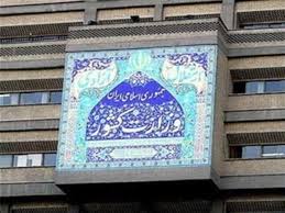 آخرین گمانه‌زنی‌ها درباره ترکیب استانداران