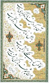 خوشنویس آبدانانی رباعیات خیام را کتابت کرد