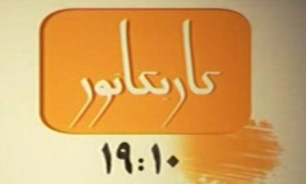 نمایی از کشورمان در 20 سال آینده + فیلم