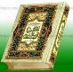 هفدهمین دوره آزمون اعطای مدرک به حافظان قرآن آغاز شد