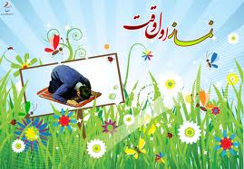 اهميت به نماز در كلام معصومان