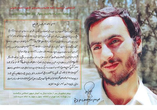 اگر جسدم ناپدید شد افسوس مخورید+عکس