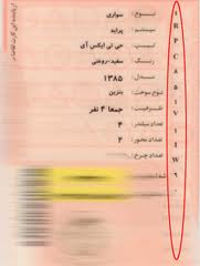 چطور خلافی خودرو را تلفنی دریافت کنیم؟