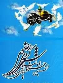 ارسال 246 اثر به جشنواره بین‌المللی فرهنگ و ادبیات کردی رضوی در کردستان