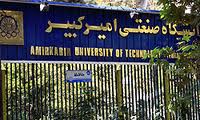 انفصال از خدمت رییس دانشگاه امیرکبیر