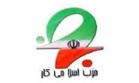 خبر اخراج الهه راستگو صحت ندارد/ حزب اسلامي کار امشب جلسه دارد