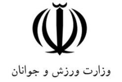 تقدیر از گروه نظارت فنی و مهندسی اماکن ورزشی