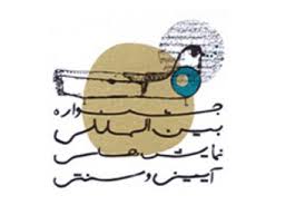 شورای شهر به احداث سالن های جدید نمایشی توجه كرده است