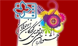 دردسرهای "آپاراتچی" در جشنواره فیلم کودک اصفهان