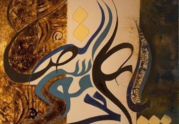 سومین جشنواره نقاشی خط و حروف نگاری رضوی با معرفی برترین ها در بیرجند پایان یافت