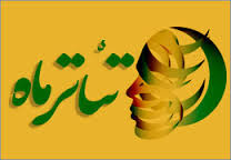 جشنواره ی سوره ی ماه مخاطب عام ندارد