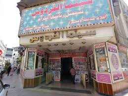 سينما پاراديزوي دمشق هنوز زنده است