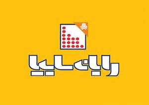 کاغذ گران مدیر عامل "رایان سایپا" شد