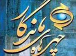تشکیل ستاد دائمی انتخاب چهره‏‌های ماندگار فارس