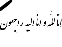 پیکر مادر بزرگوار سردار سرلشکر سلیمانی تشییع و به خاک سپرده شد