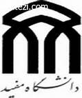 همیاری دانشگاه مفید در تدوین لایحه حمایت از حقوق کودک