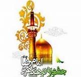 نمایش آثار برگزیده جشنواره بین‌المللی امام رضا (ع) در قم