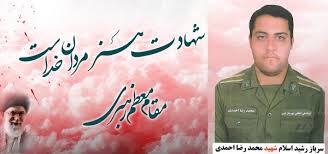 شهادت مامور نیروی انتظامی در چابهار