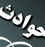 قهرمان کاراته ايران در دريا غرق شد