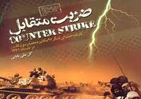 كارنامه عملیاتی لشكر ۲۷ محمد رسول الله در جنگ
