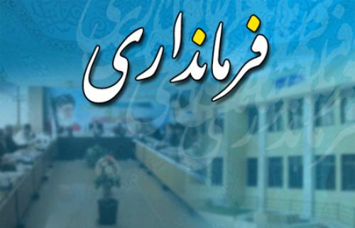 شهرستان فاروج آماده بهره برداری از 45 پروژه