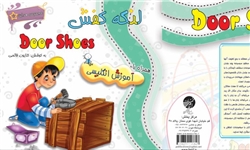 کتاب «لنگه کفش» منتشر می‌شود