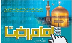 ورود خادمان حرم رضوی  به خوزستان