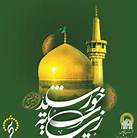 جشن های زیر سایه خورشید در گیلان