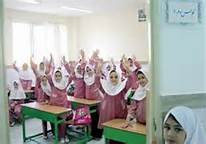 یک نوبته بودن  مدارس کشور