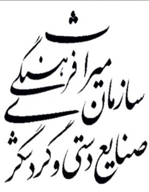 بيش از پنج ميليارد ريال به حوزه ميراث فرهنگي كهگيلويه اختصاص يافت