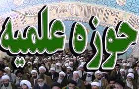 ترویج فرهنگ شهروندی اسلامی با همکاری حوزه علمیه