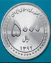 سکه 500 تومانی جدید + عکس