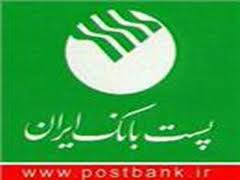 افزایش مشتریان یکی از اهداف پست بانک است