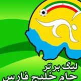 صحبت سرمربیان داماش گیلان و صبای قم پس از بازی