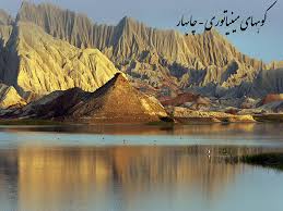 کوههای مینیاتوری ایران بهترین نقطه برای علم ستاره شناسی