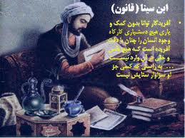 برپایی کارگاه تبیین مبانی طب سنتی ایرانی در مازندران