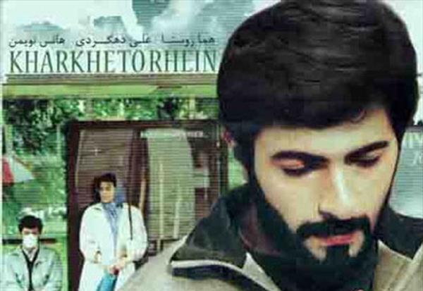 از کرخه تا راين + گلچين فيلم