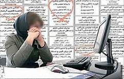 وقتی سند شغل منشی‌گری به نام بانوان زده می‌شود