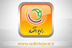 فن آوری های نوین ساختمانی در راديو اقتصاد