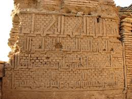 ساخت كتيبه سنگي صلوات خاصه امام رضا(ع)