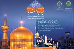 17 شهر دنیا بیقرار کاروان زیر سایه خورشید