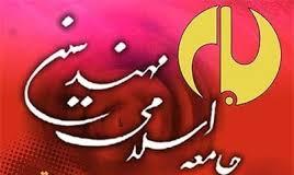 همایش بزرگ "جوانان اصولگرا" بهمن ماه سال جاری برگزار می‌شود